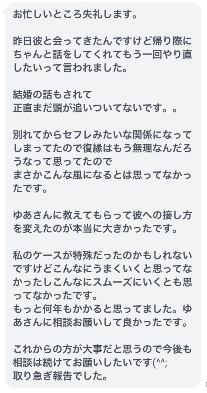 もう一度やり直すことになったお客様の声