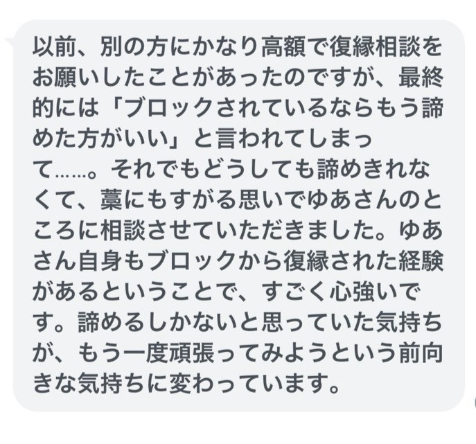前向きな気持ちに変わったお客様の声